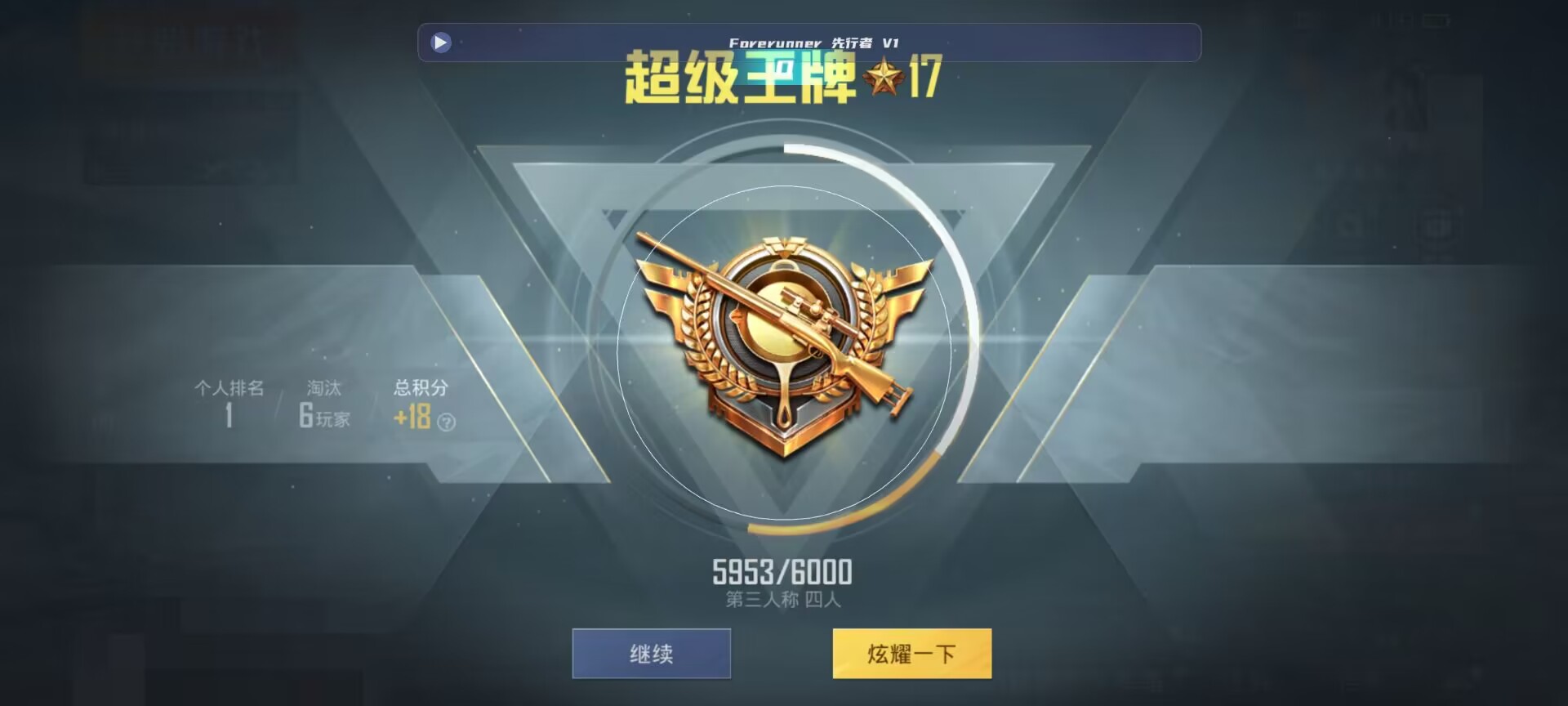 和平精英鸡腿辅助自瞄 - bug��Һ�ƽ��Ӣ辅助预览图